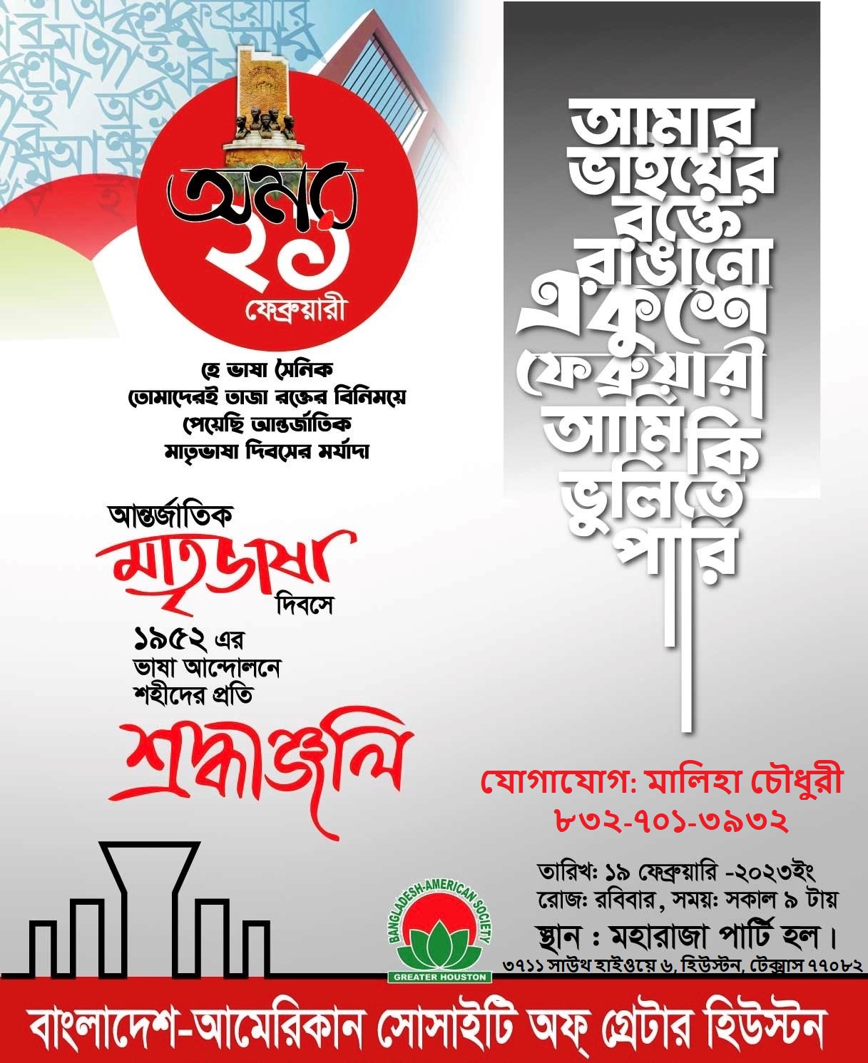 International Mother Language Day 2023 Event Banner